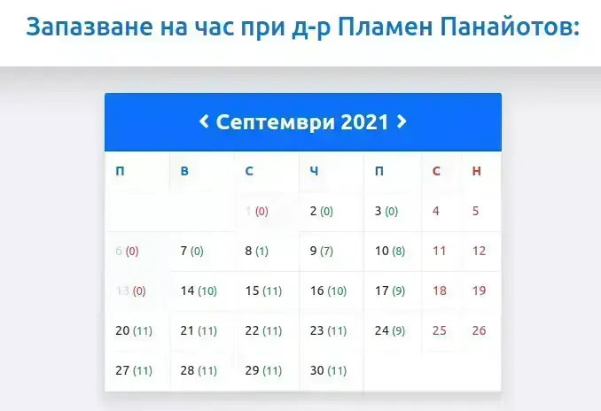 д-р Пламен Панайотов зъболекар град Ямбол. Запазване на час онлайн.