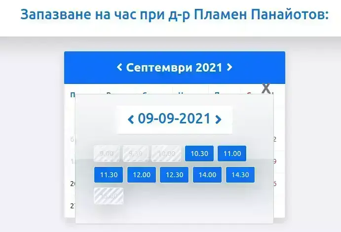 д-р Пламен Панайотов зъболекар град Ямбол. Запазване на час онлайн.